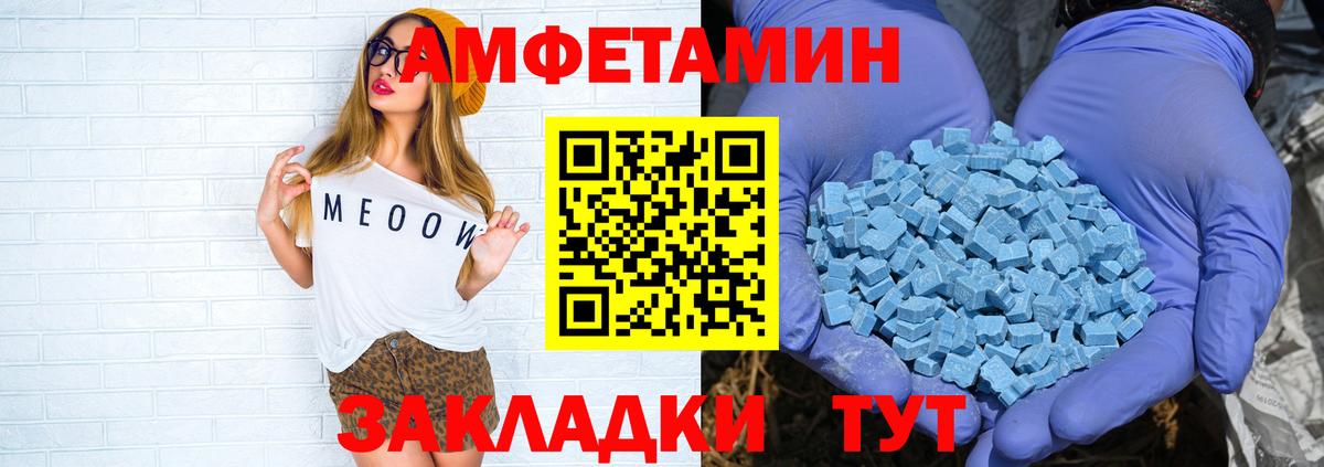 АМФ Розовый  Амфетамин  Борзя  Вход с VPN 