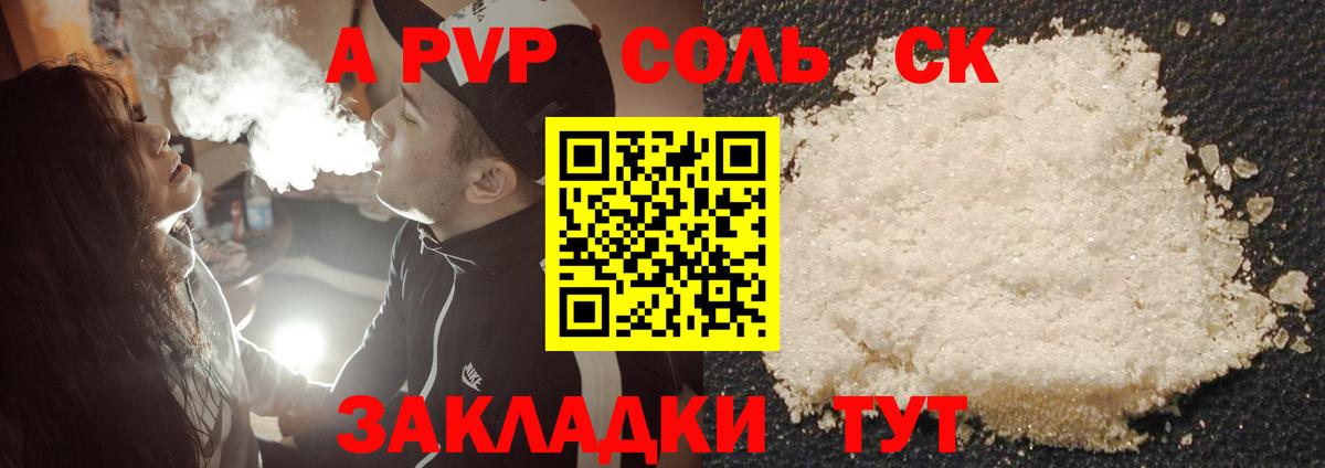 Борзя  Alpha-PVP СК  где купить наркоту  Вход с VPN  Alfa_PVP СК КРИС  Alpha PVP СК 