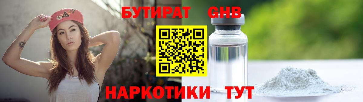 Борзя  Бутират Butirat  Вход с VPN 