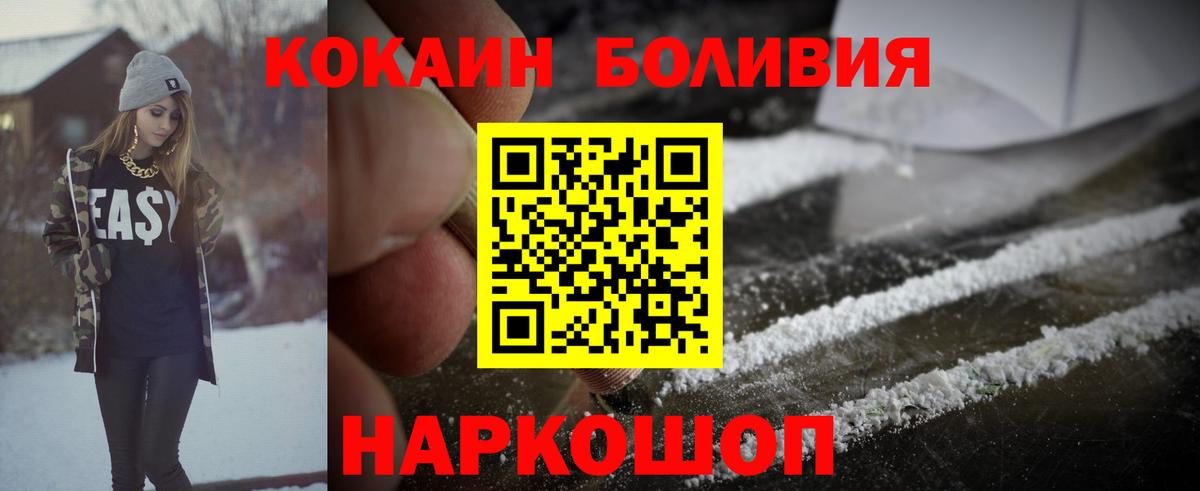 Cocaine VHQ  Кокаин  Борзя  Вход с VPN 