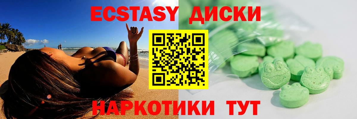 ЭКСТАЗИ диски  Экстази бентли  Вход с VPN  Экстази  Борзя 