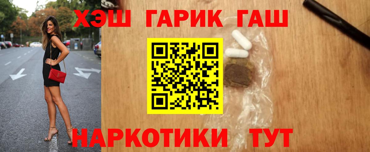 ГАШ Cannabis Борзя
