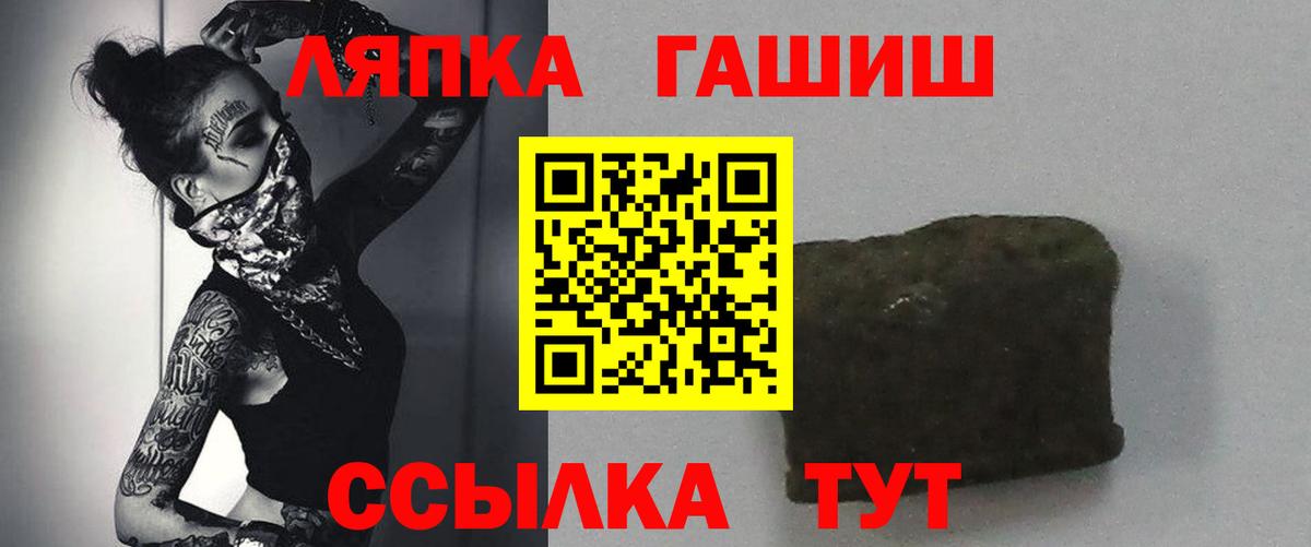 ГАШИШ хэш  ГАШИШ ice o lator  Вход с VPN  как найти закладки  Борзя 