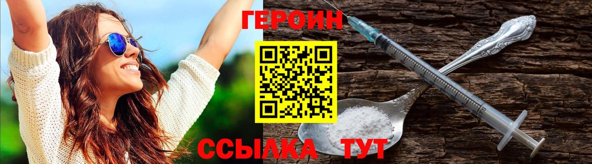 Борзя  ГЕРОИН хмурый  Вход с VPN 