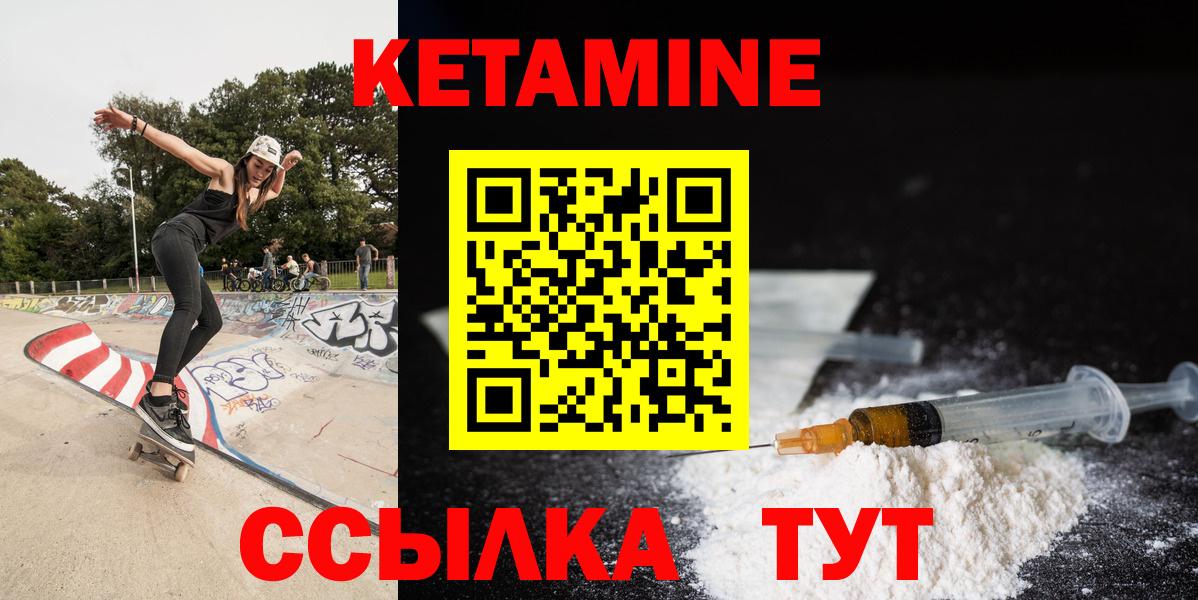 КЕТАМИН ketamine  Кетамин VHQ  маркетплейс наркотические препараты  Борзя  Вход с VPN 