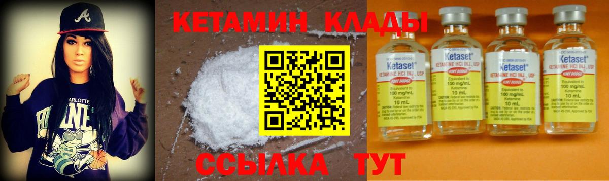 Кетамин VHQ Борзя