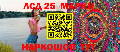 мескалин Уссурийск