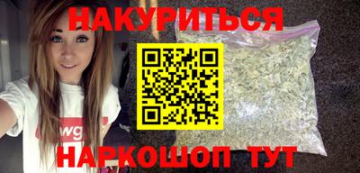 мескалин Уссурийск