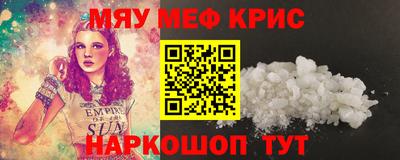 мескалин Уссурийск