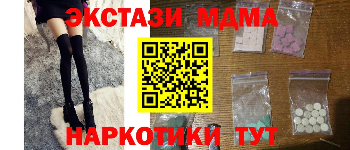 MDMA Molly  Вход с VPN  Борзя 