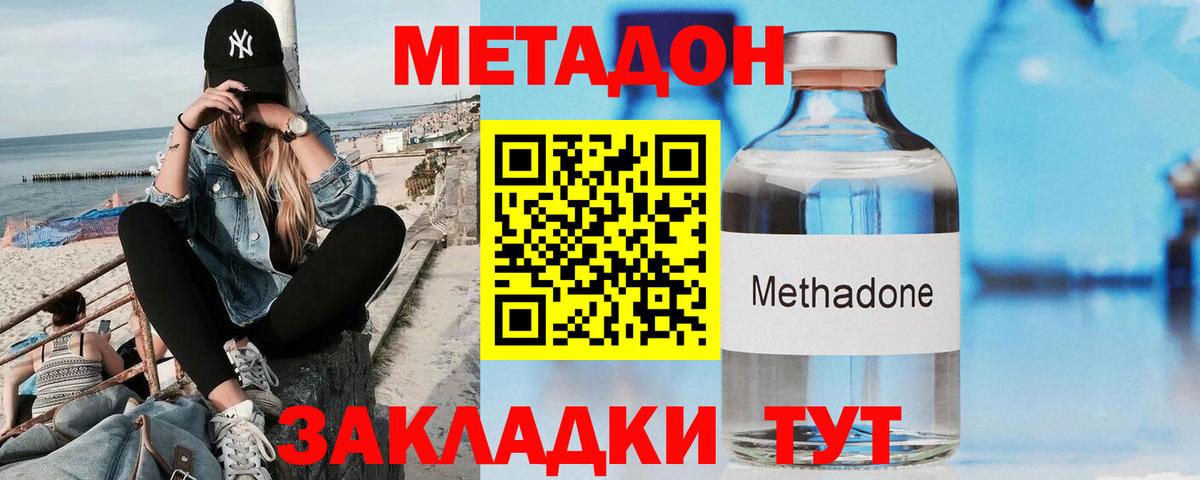Метадон кристалл  Вход с VPN    ТОР  Борзя 