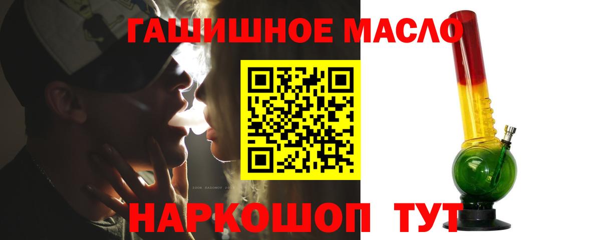 ТГК концентрат  Дистиллят ТГК гашишное масло  Борзя  Вход с VPN 